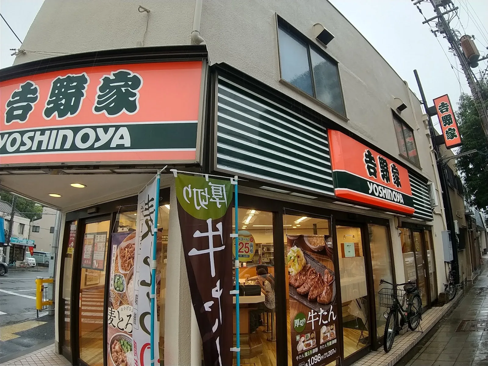 Yoshinoya